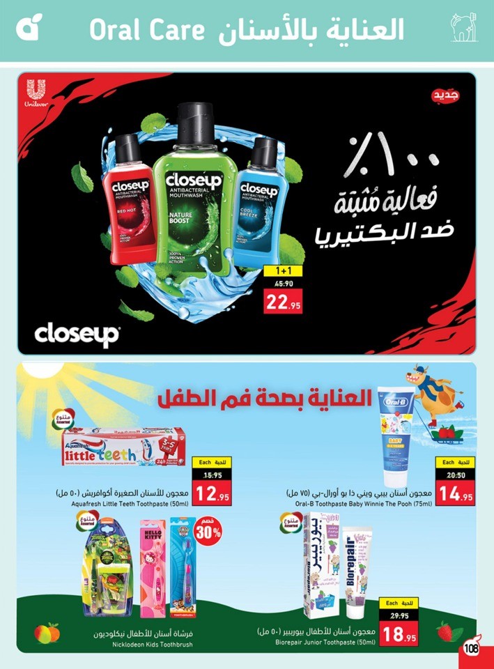 Hyper Panda Back To School Sale
