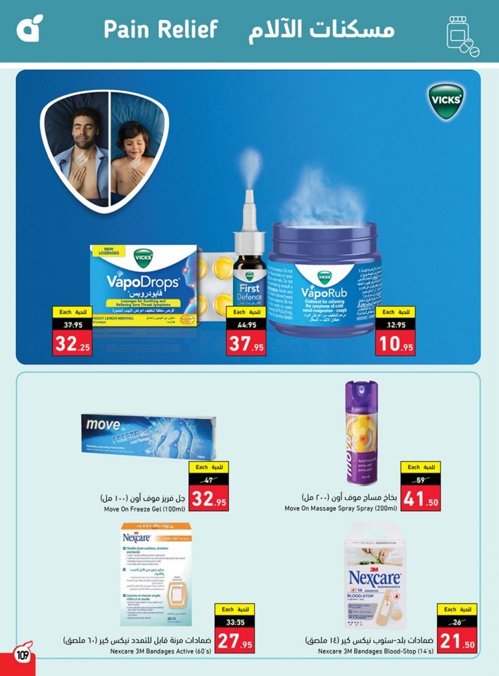Hyper Panda Back To School Sale