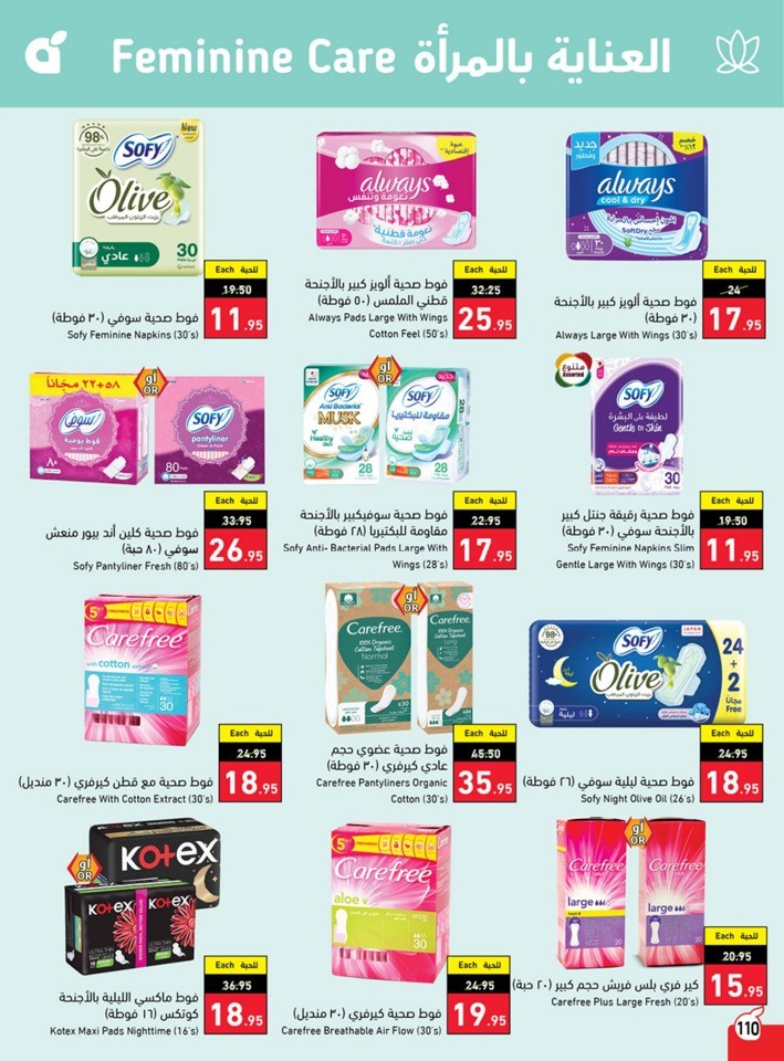 Hyper Panda Back To School Sale