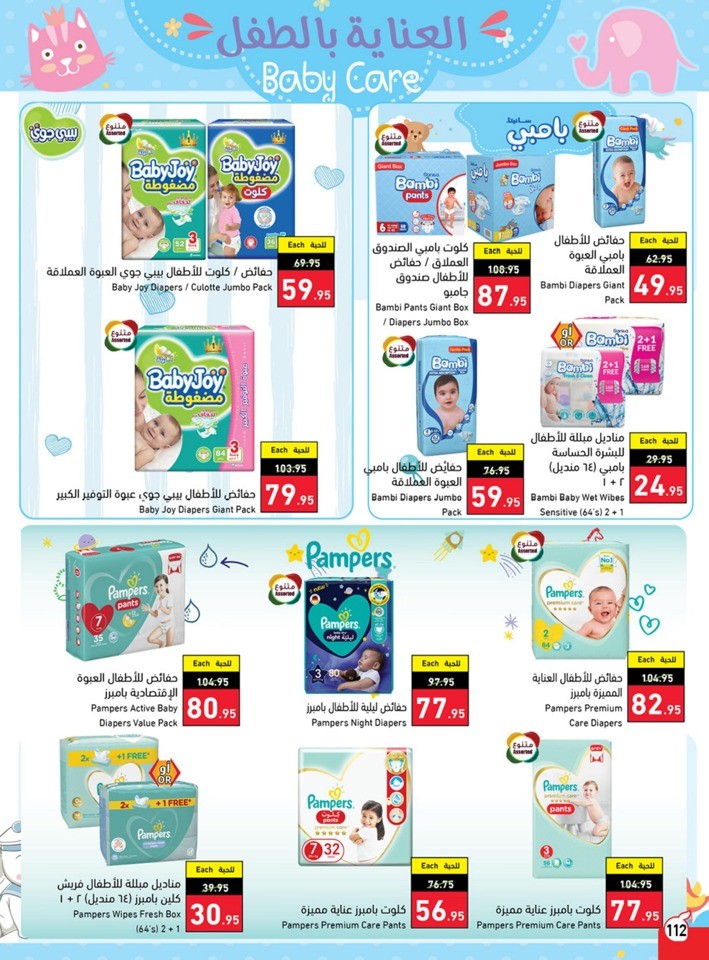 Hyper Panda Back To School Sale