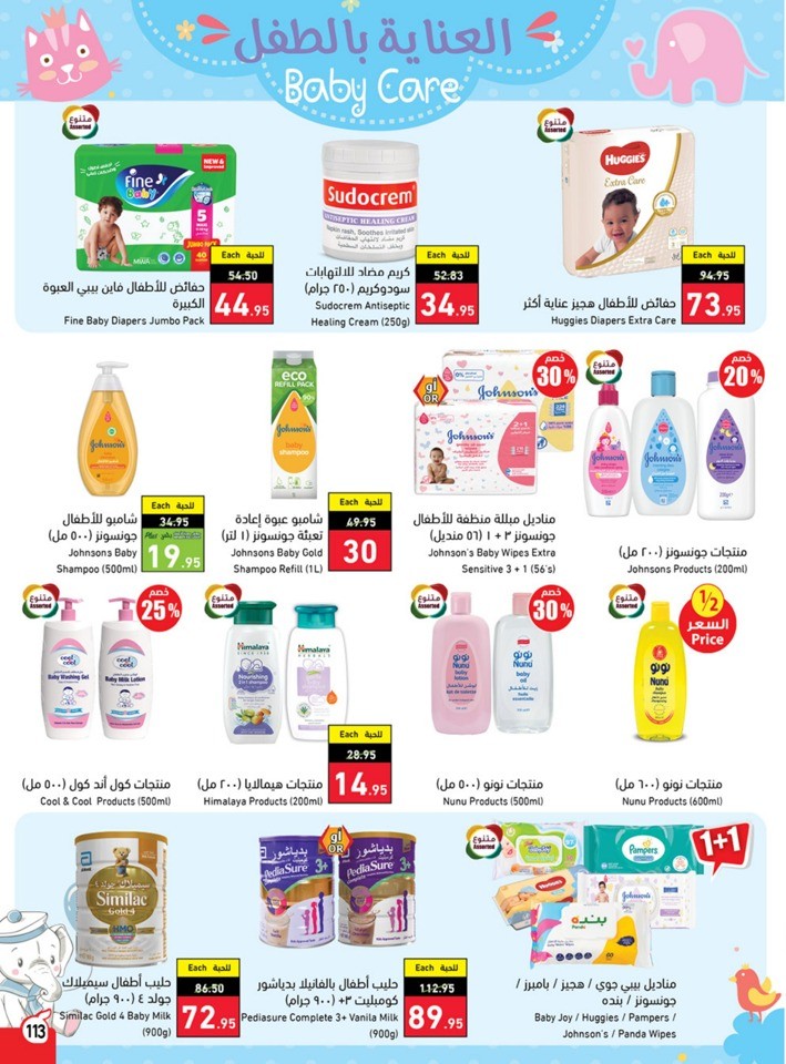 Hyper Panda Back To School Sale
