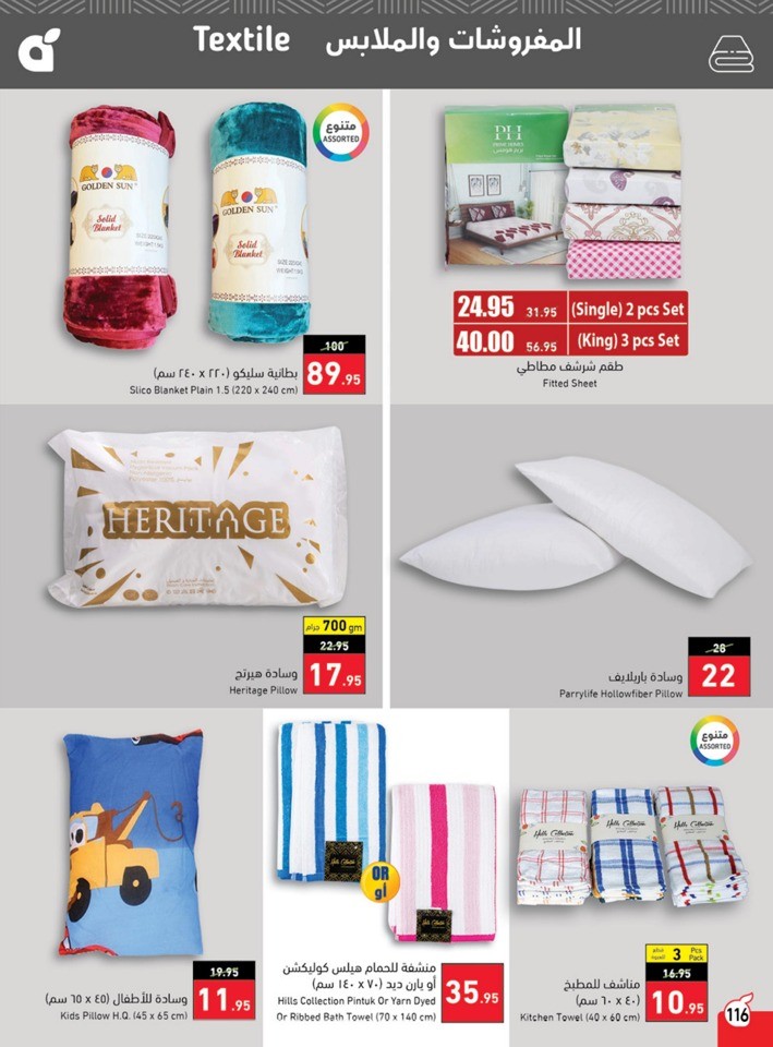 Hyper Panda Back To School Sale