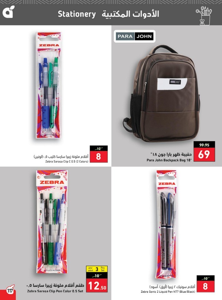 Hyper Panda Back To School Sale