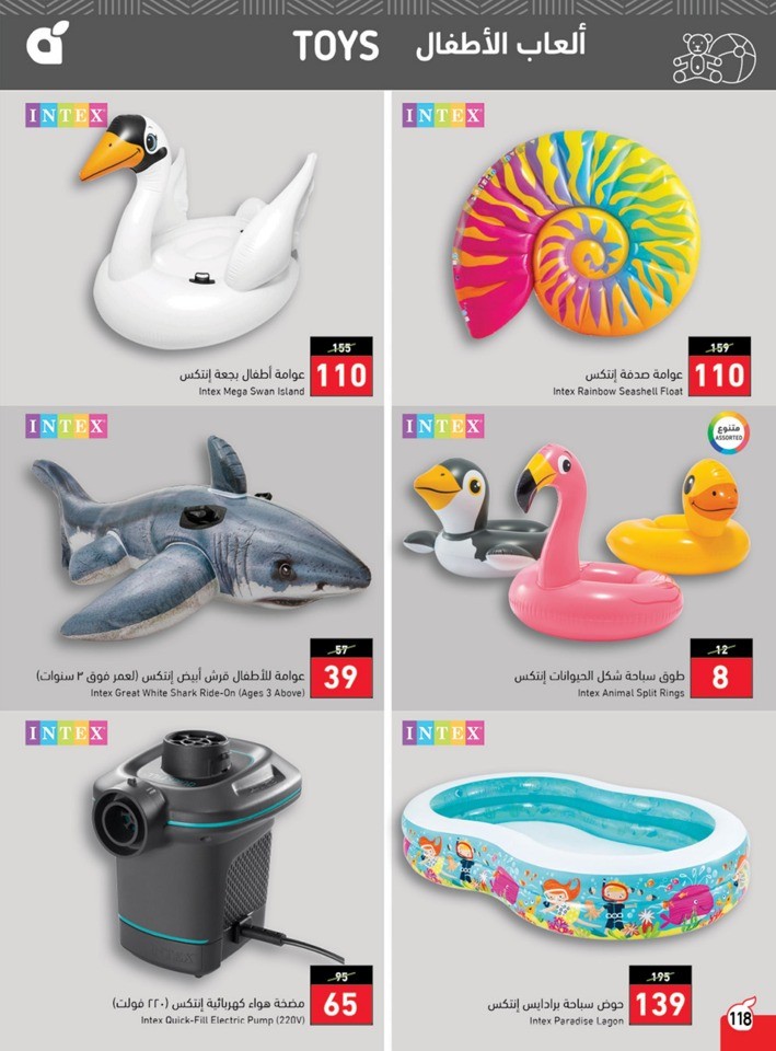 Hyper Panda Back To School Sale