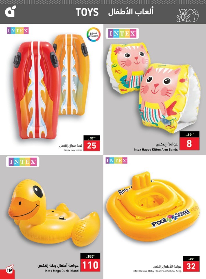 Hyper Panda Back To School Sale