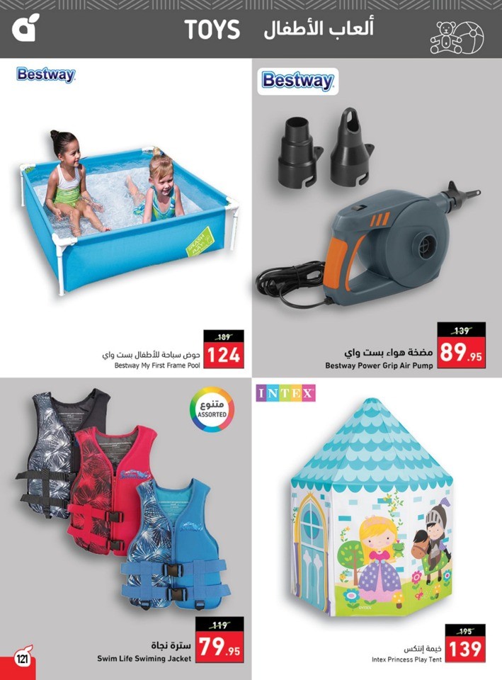 Hyper Panda Back To School Sale