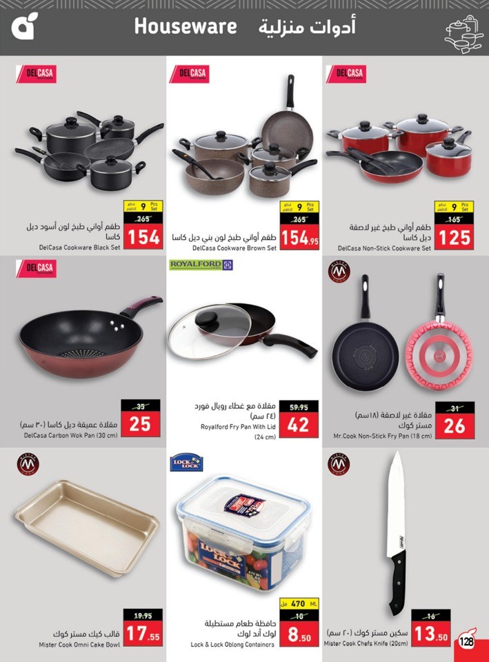 Hyper Panda Back To School Sale