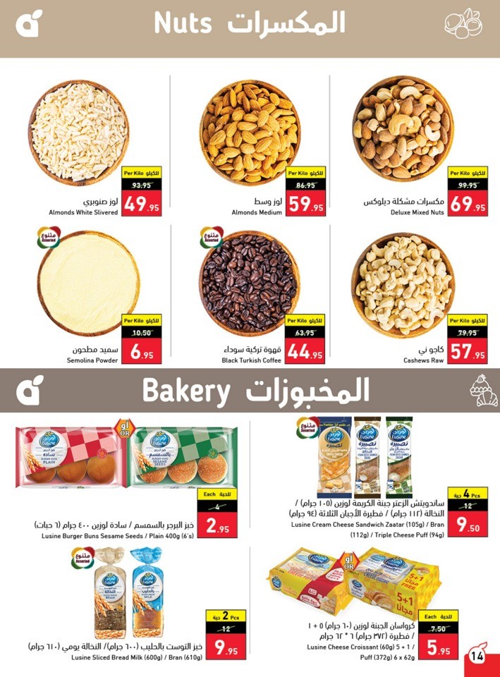 Hyper Panda Back To School Sale