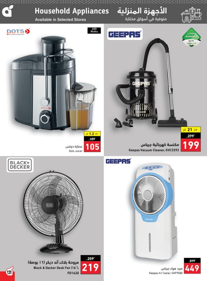 Hyper Panda Back To School Sale