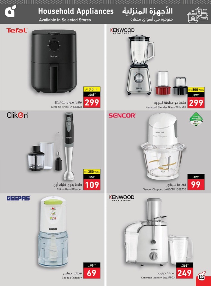 Hyper Panda Back To School Sale