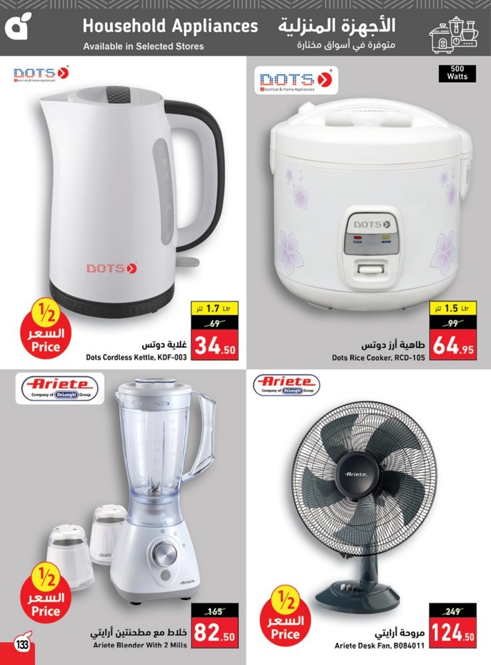 Hyper Panda Back To School Sale