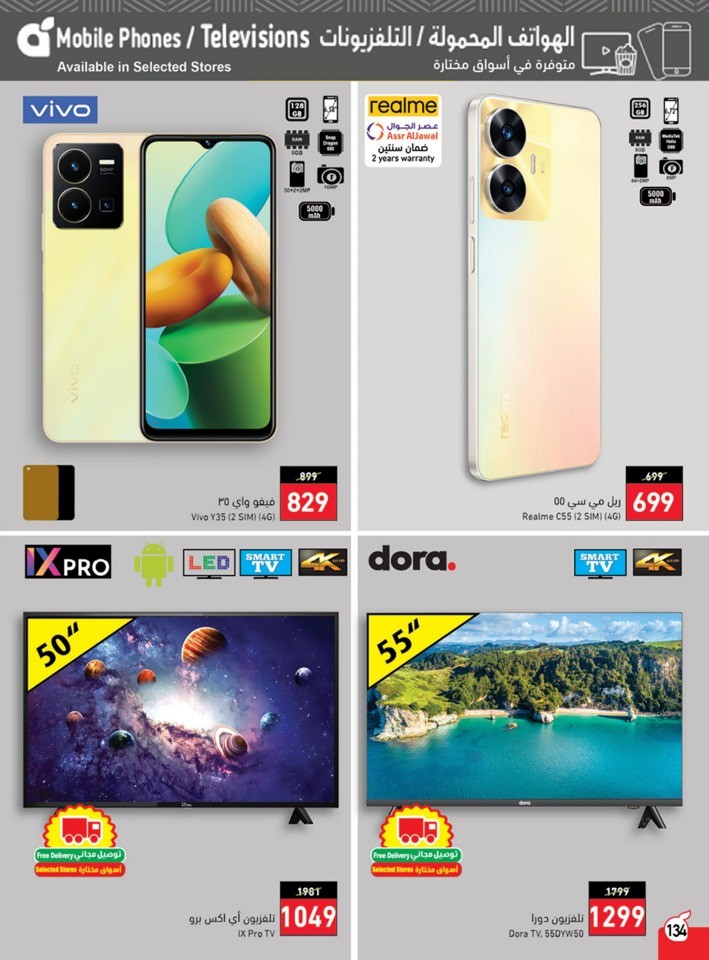 Hyper Panda Back To School Sale
