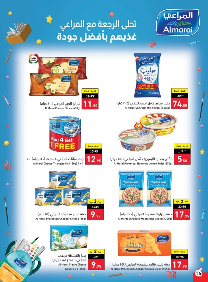 Hyper Panda Back To School Sale