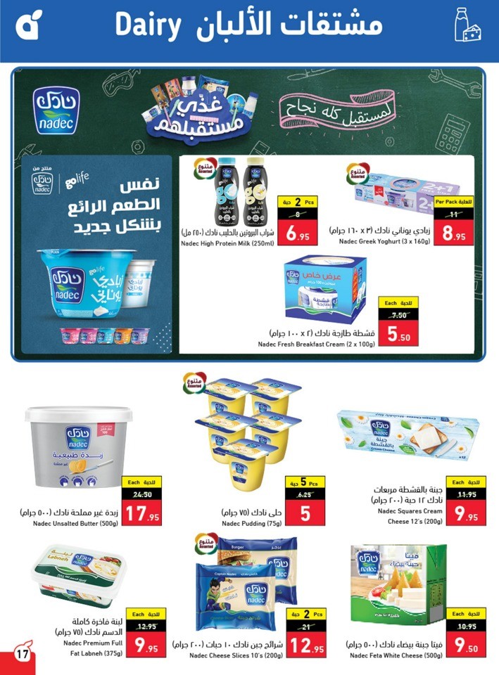 Hyper Panda Back To School Sale