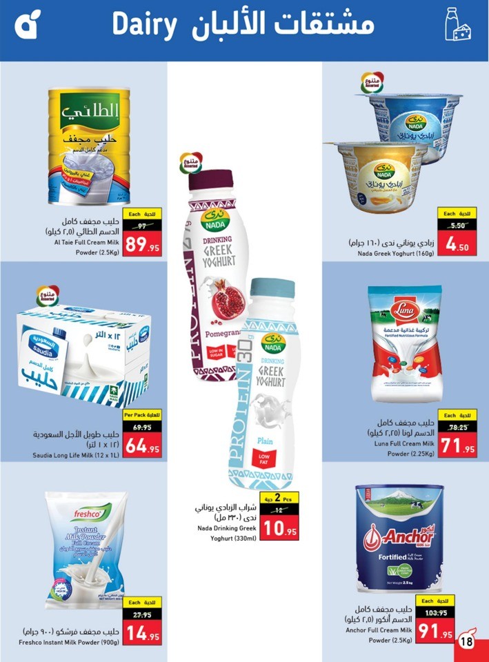 Hyper Panda Back To School Sale