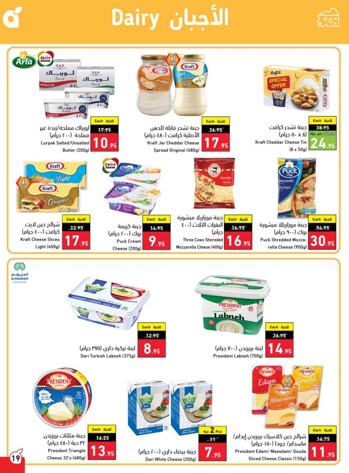 Hyper Panda Back To School Sale