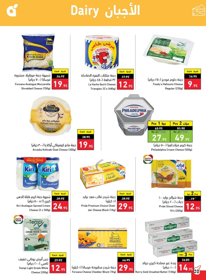 Hyper Panda Back To School Sale