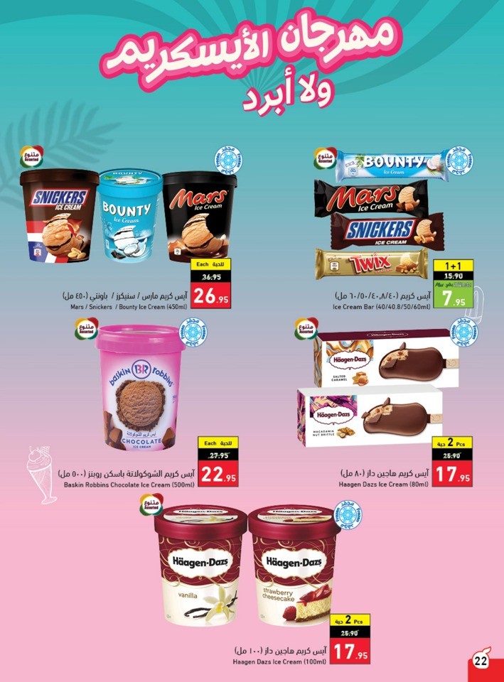 Hyper Panda Back To School Sale