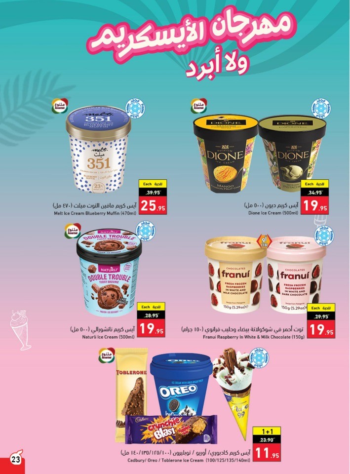 Hyper Panda Back To School Sale