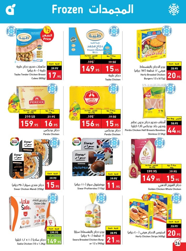 Hyper Panda Back To School Sale