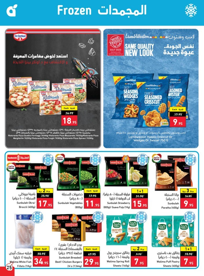 Hyper Panda Back To School Sale