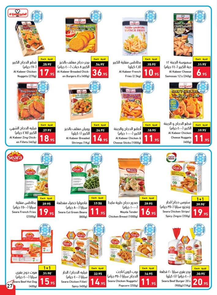 Hyper Panda Back To School Sale