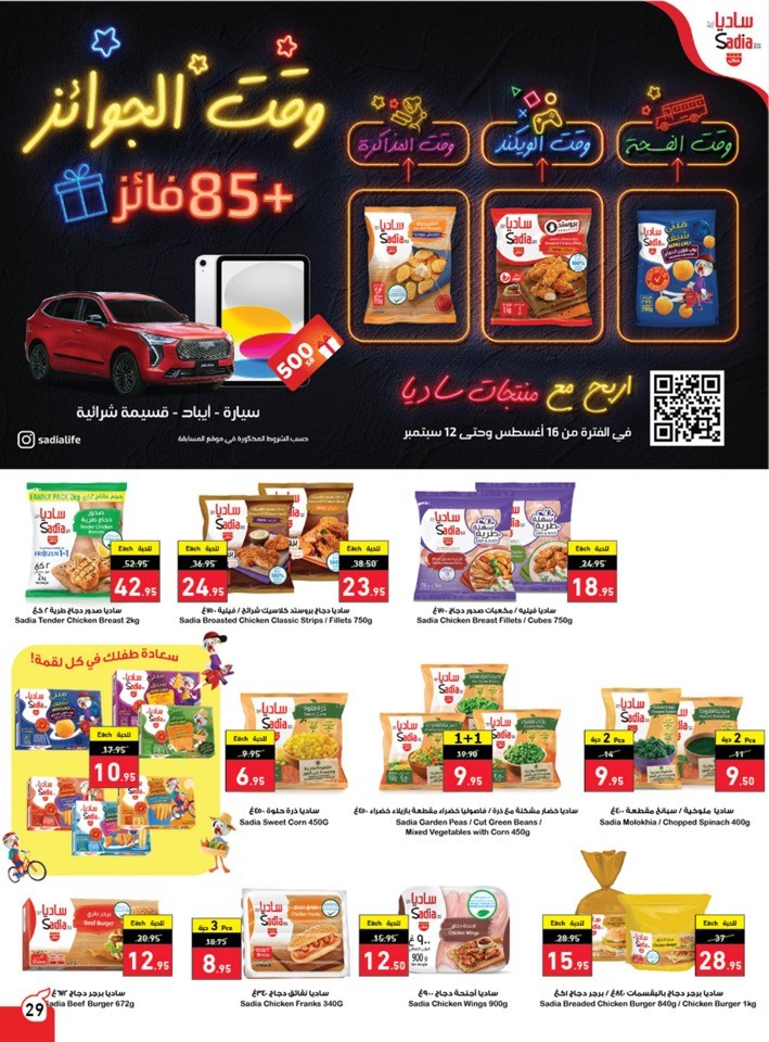 Hyper Panda Back To School Sale