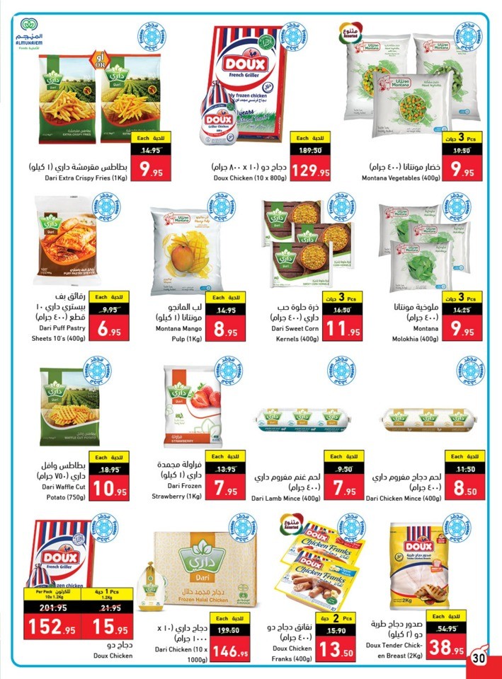 Hyper Panda Back To School Sale