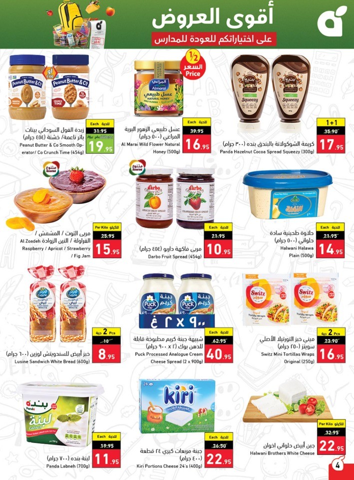 Hyper Panda Back To School Sale