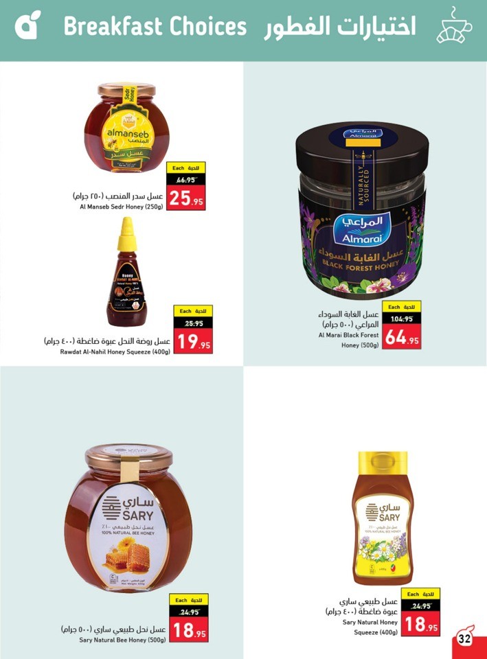 Hyper Panda Back To School Sale