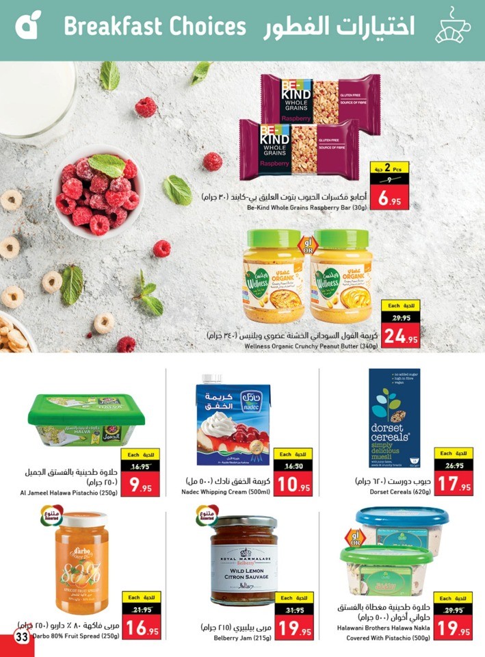 Hyper Panda Back To School Sale