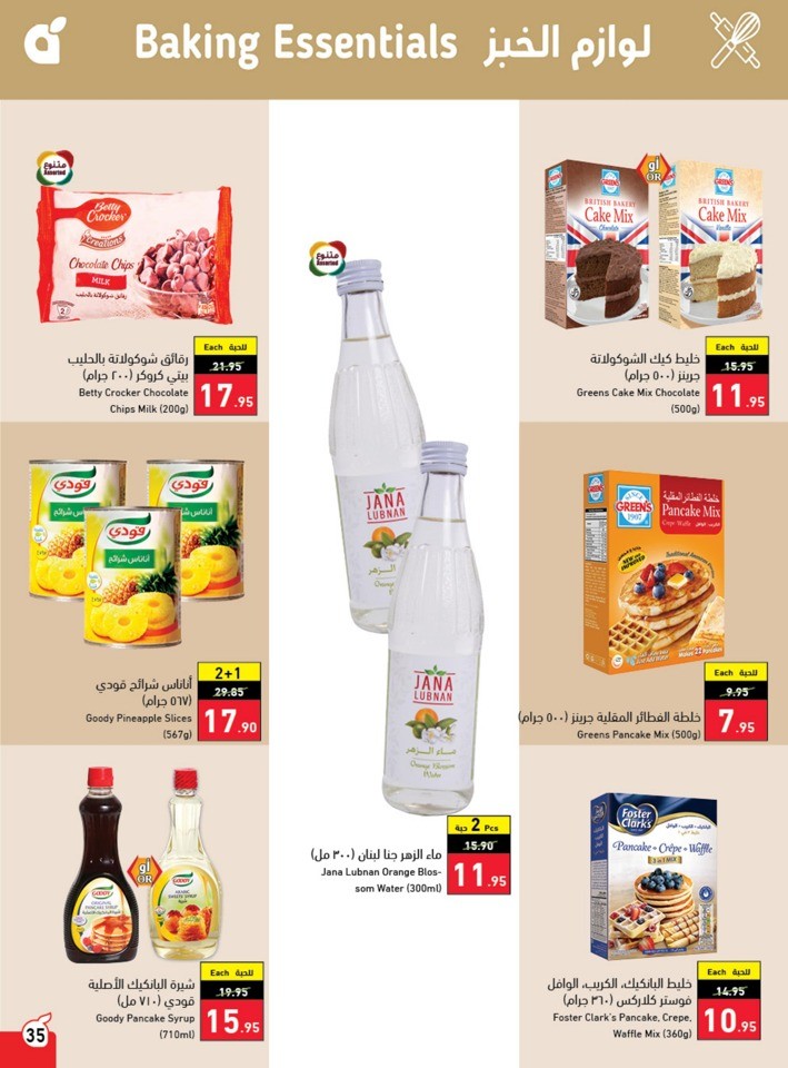 Hyper Panda Back To School Sale