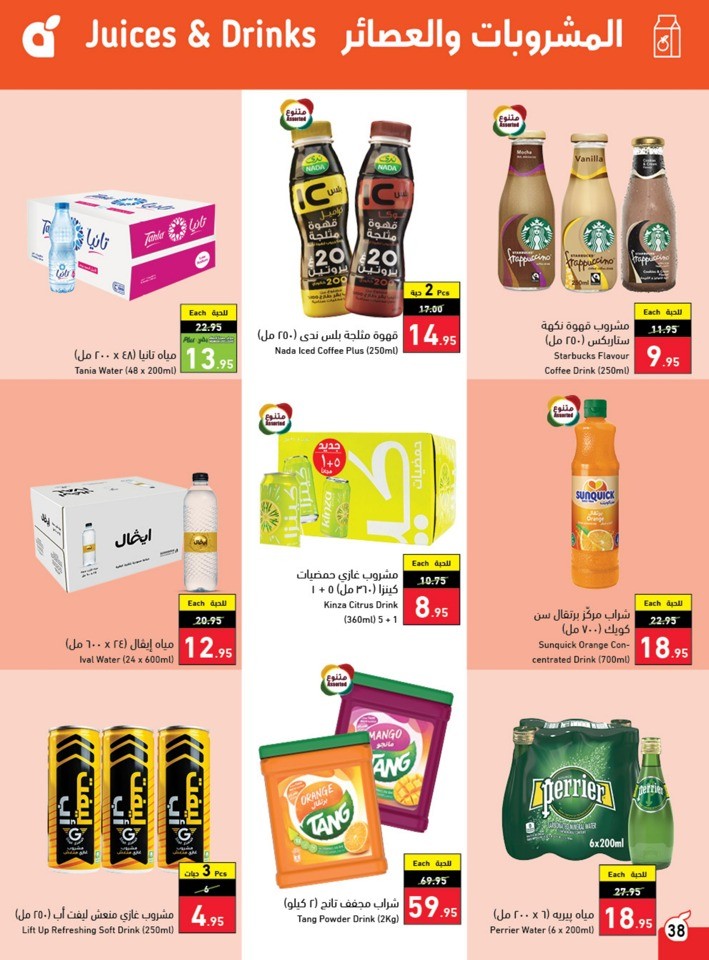 Hyper Panda Back To School Sale
