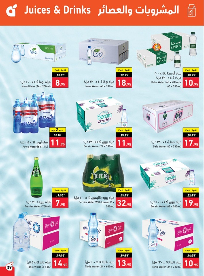 Hyper Panda Back To School Sale