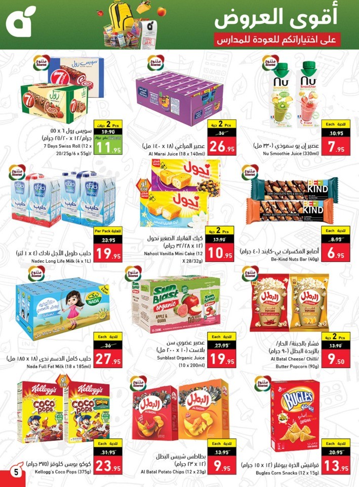 Hyper Panda Back To School Sale