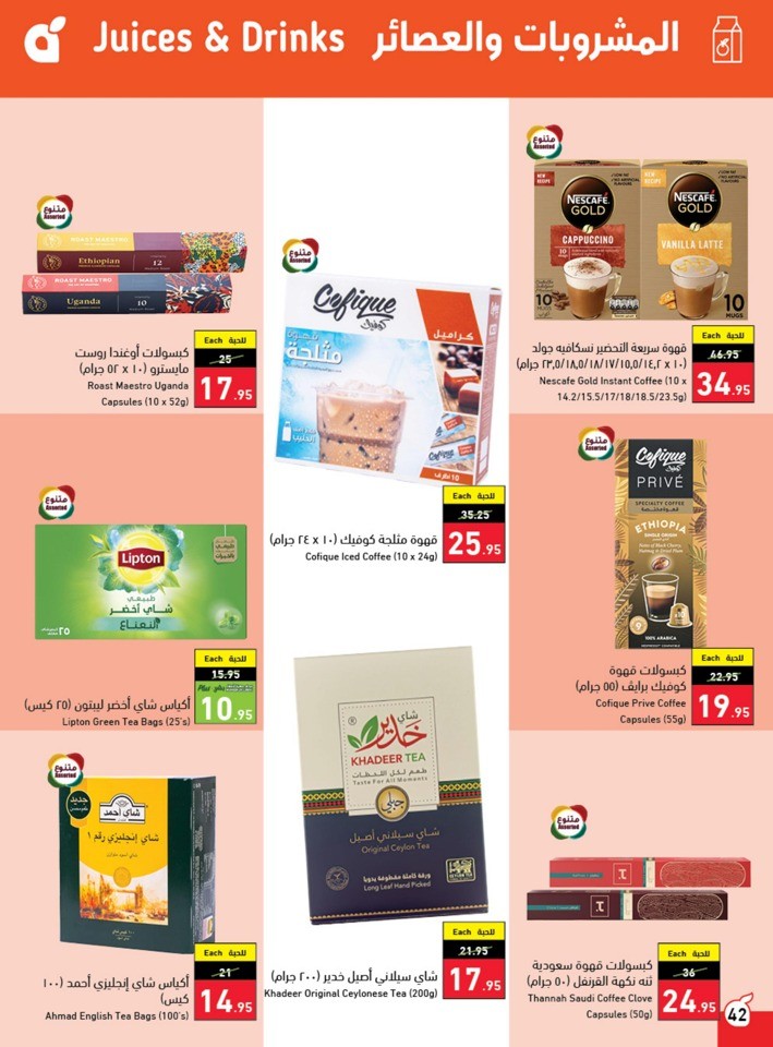 Hyper Panda Back To School Sale
