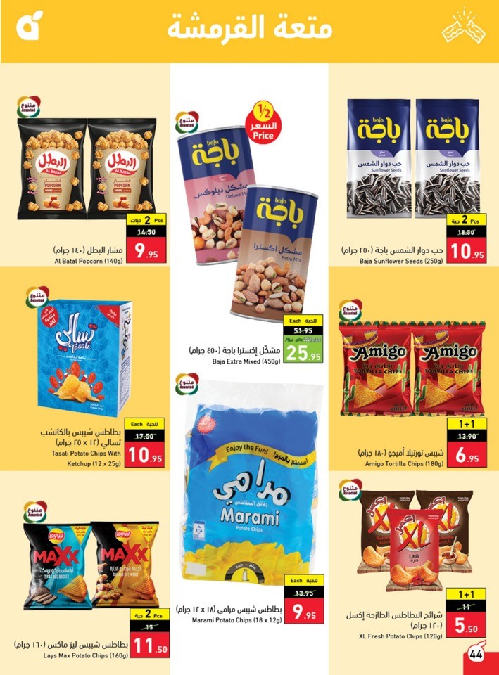 Hyper Panda Back To School Sale