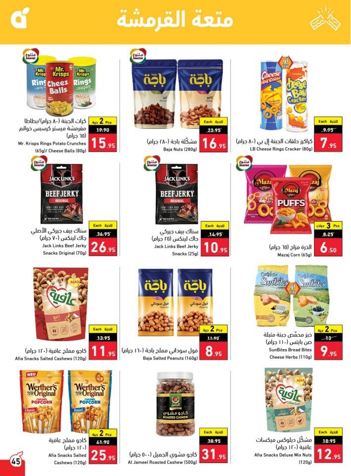 Hyper Panda Back To School Sale