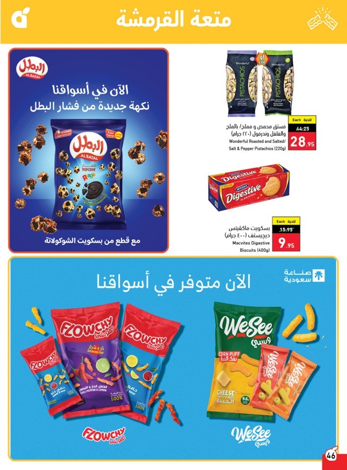 Hyper Panda Back To School Sale