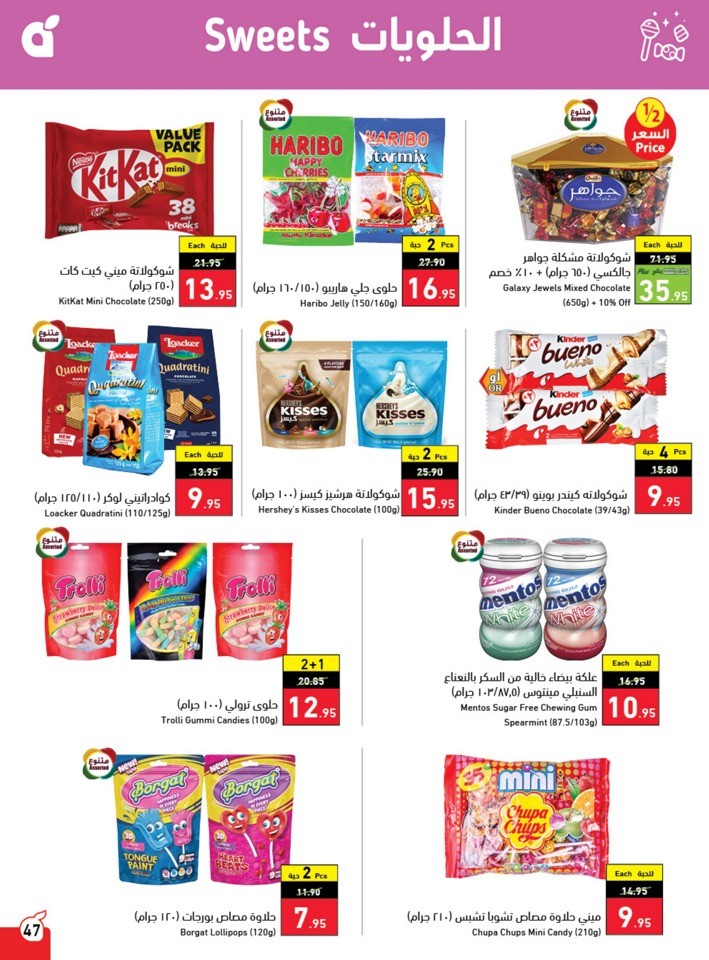Hyper Panda Back To School Sale