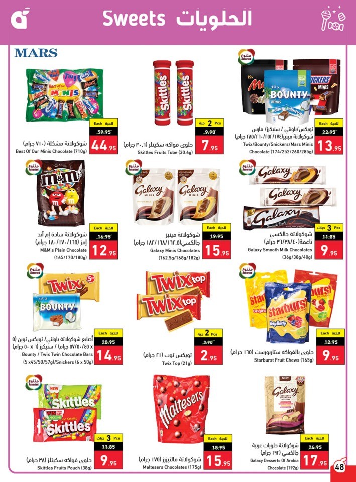 Hyper Panda Back To School Sale
