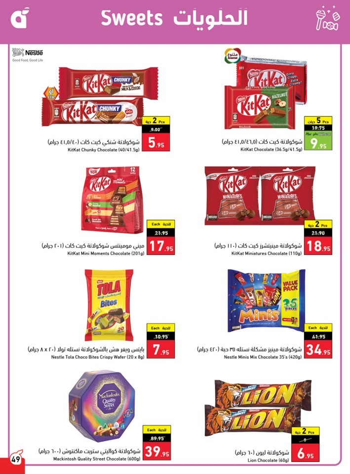 Hyper Panda Back To School Sale