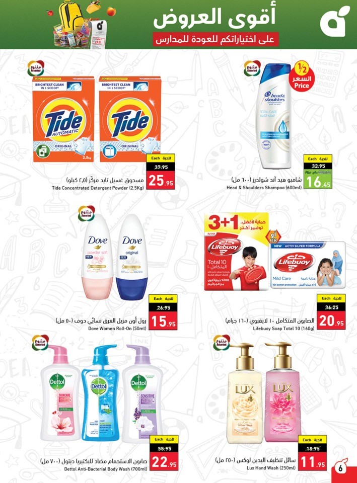 Hyper Panda Back To School Sale