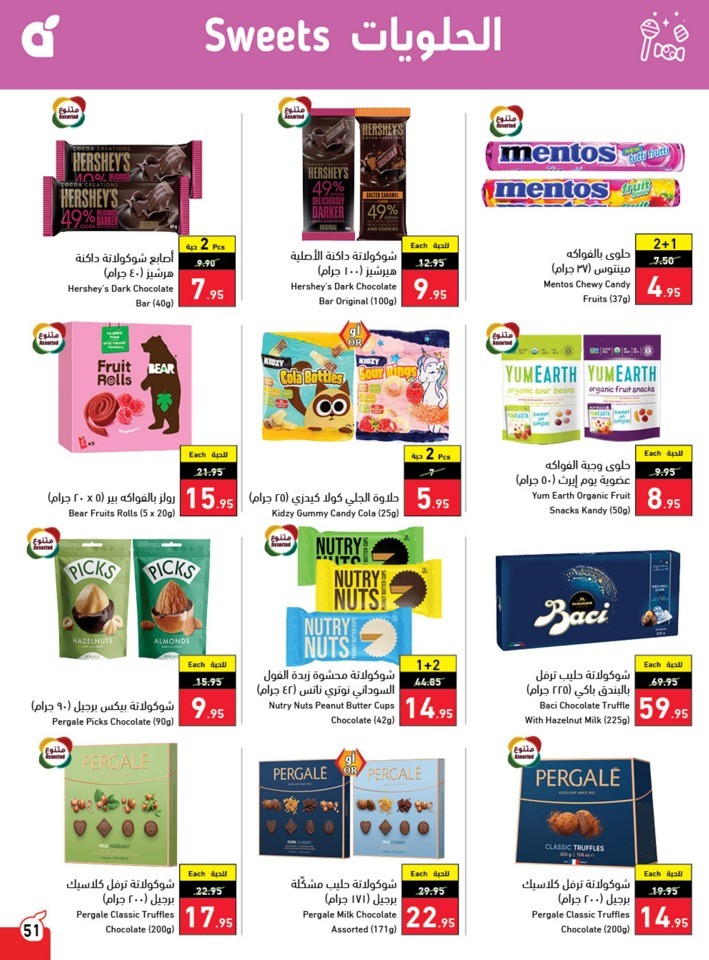 Hyper Panda Back To School Sale