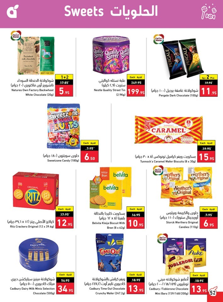 Hyper Panda Back To School Sale
