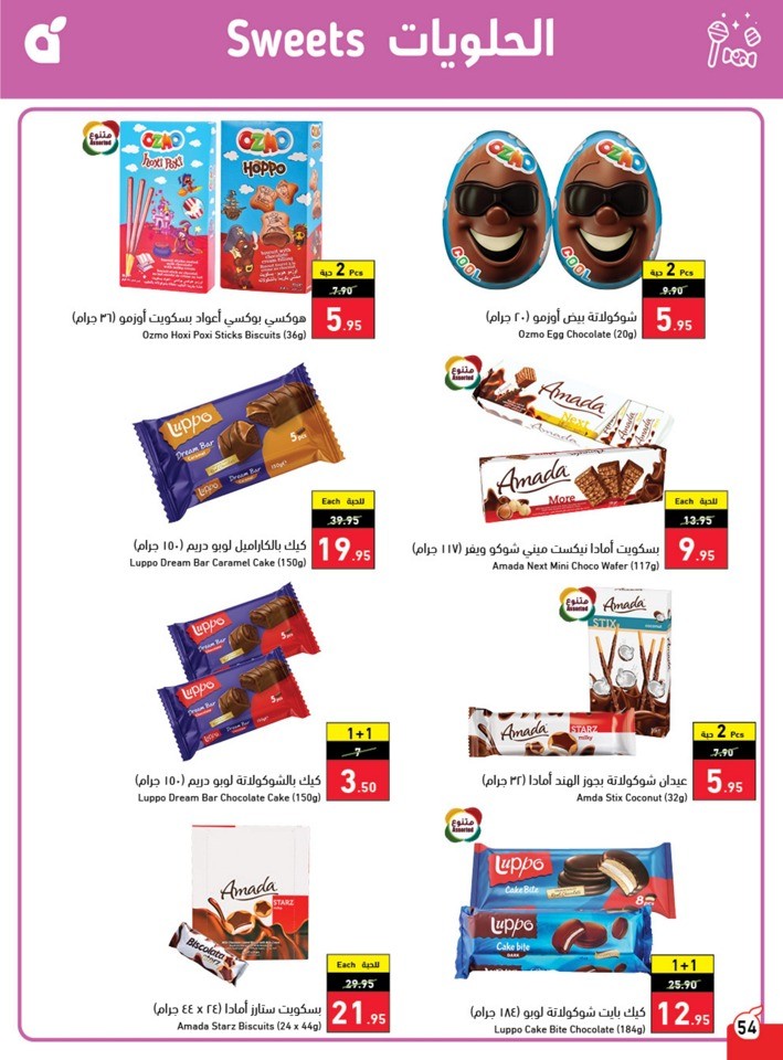Hyper Panda Back To School Sale