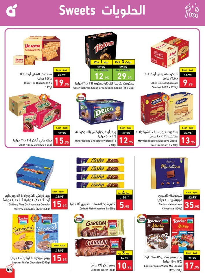 Hyper Panda Back To School Sale