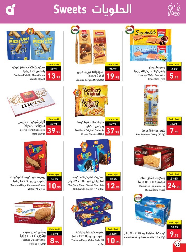 Hyper Panda Back To School Sale