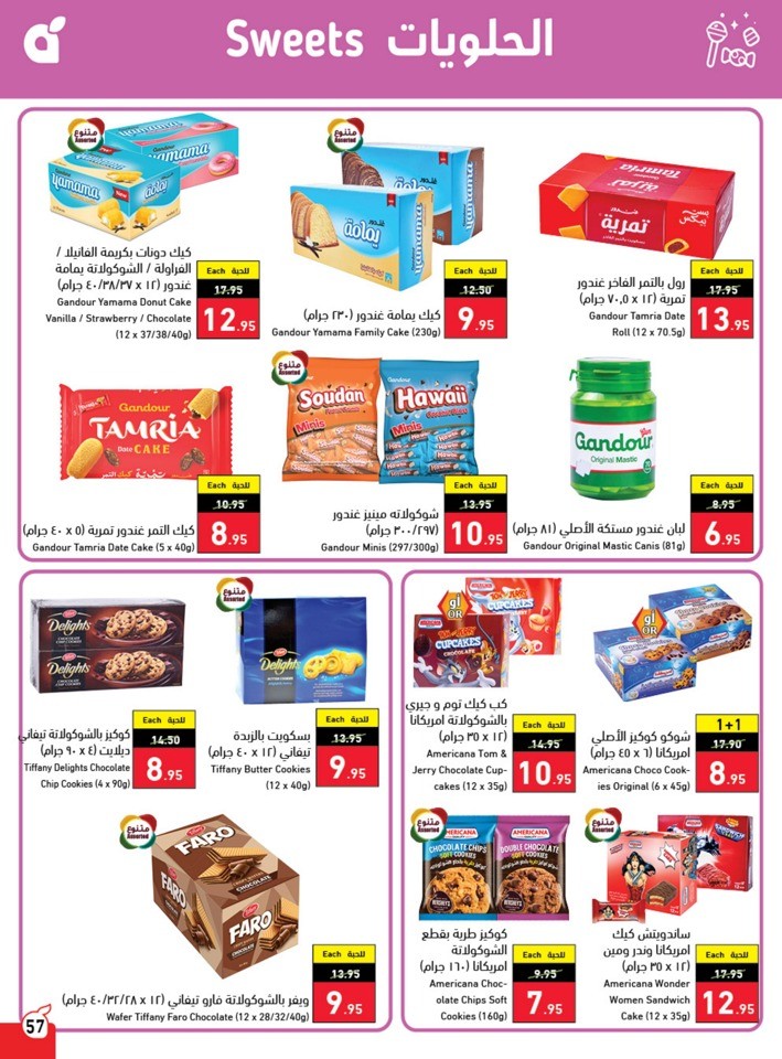 Hyper Panda Back To School Sale
