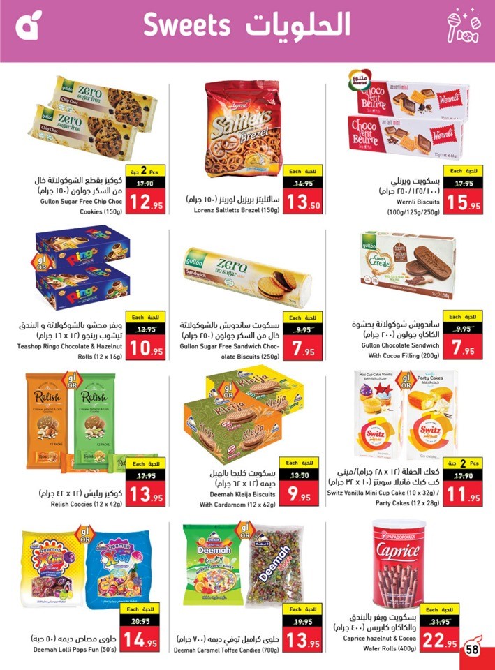 Hyper Panda Back To School Sale